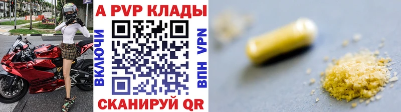 купить  цена  Могоча  APVP Соль 