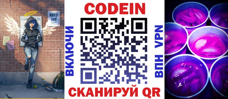 ОМГ ОМГ как войти  даркнет сайт  Могоча  Codein напиток Lean (лин) 