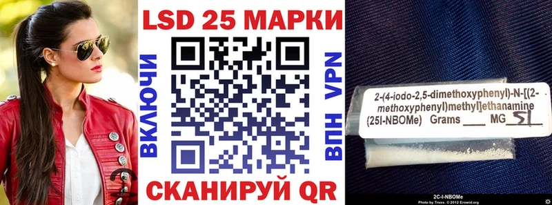 Марки NBOMe 1,5мг  Могоча 